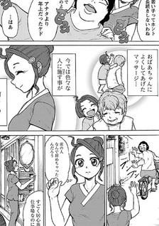 Yokai Massage