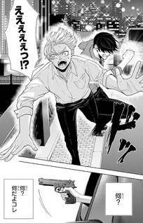Yokohama Outsiders