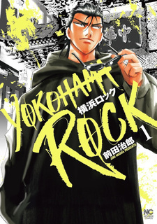 Yokohama Rock