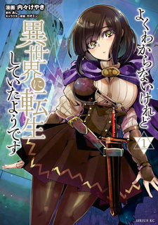 Yoku Wakaranai keredo Isekai ni Tensei shiteita You desu