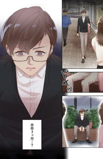 Yomei 3kagetsu no Sare Otto