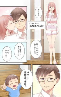 Yomei 3kagetsu no Sare Otto