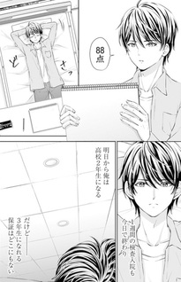 Yomei Ichinen to Senkokusareta Boku ga, Yomei Hantoshi no Kimi to Deatta Hanashi