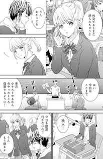 Yomei Ichinen to Senkokusareta Boku ga, Yomei Hantoshi no Kimi to Deatta Hanashi