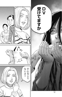 Yomoto Satsuko no Koufukuron