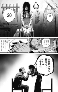 Yomoto Satsuko no Koufukuron