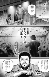 Yomoto Satsuko no Koufukuron