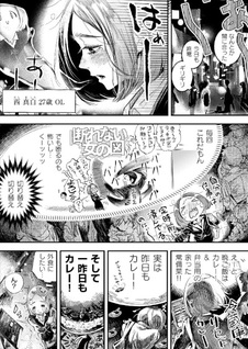 Yonagi-san no Yonayona Gyoza