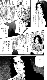 Yononaka wa Bokura ni Amai