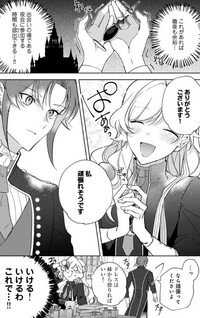 Yopparai Reijou ga Eiyuu to Shirazu Kyuukon Shita kekka ~Saikyou no Kamikemono Kishi kara dekiai ga Hajimarimashita!?~
