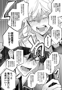 Yopparai Reijou ga Eiyuu to Shirazu Kyuukon Shita kekka ~Saikyou no Kamikemono Kishi kara dekiai ga Hajimarimashita!?~