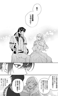 Yopparai Reijou ga Eiyuu to Shirazu Kyuukon Shita kekka ~Saikyou no Kamikemono Kishi kara dekiai ga Hajimarimashita!?~