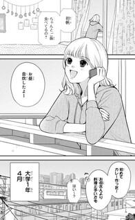 Yori-kun to Yori o Modosu Wake ni wa!