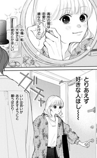 Yori-kun to Yori o Modosu Wake ni wa!