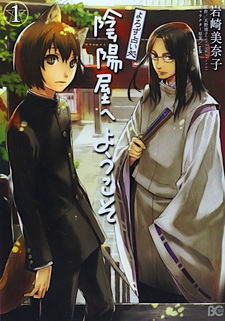 Yorozu Uranai Dokoro - Onmyōya e Yokoso