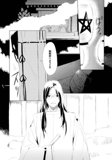 Yorozu Uranai Dokoro - Onmyōya e Yokoso