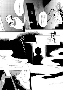 Yorozu Uranai Dokoro - Onmyōya e Yokoso
