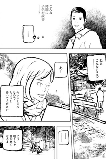 Yoru Yoru Soba ni