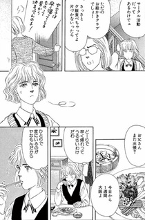 Yoru e...