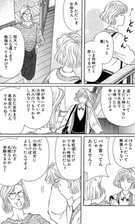 Yoru e...