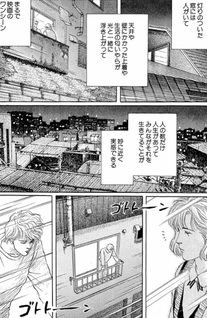Yoru e...