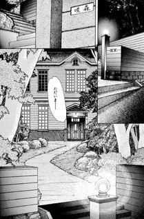 Yoru e...