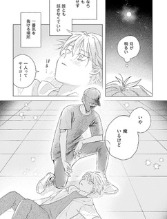 Yoru ni Nattara Ai ni Kite