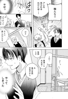 Yoru ni Nattara Ai ni Kite