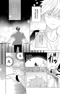 Yoru ni Nattara Ai ni Kite