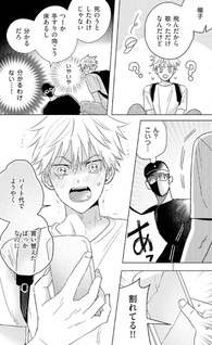 Yoru ni Nattara Ai ni Kite