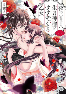 Yoru no Iki Kami-sama to Susu Kaburi no Otome