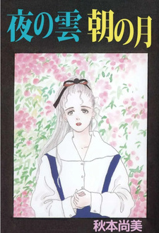 Yoru no Kumo Asa no Tsuki