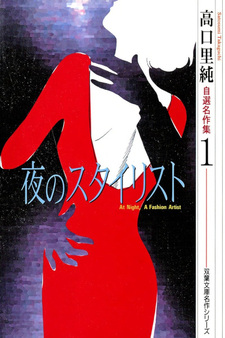 Yoru no Stylist