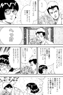 Yoru no Toiki