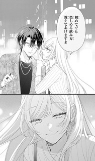 Yoru wo Oshiete Chiyarai-kun