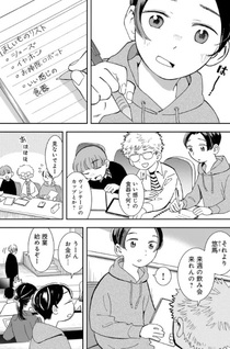 Yoru wo Totonoeru