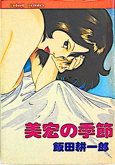copertina