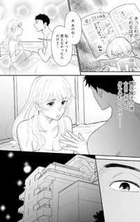 Yoshiwara Boys to Moral Girl - Furare Makutta Arasa ga Gyakuten Yoshiwara de Joshi no Shiawase Otetsudai shimasu
