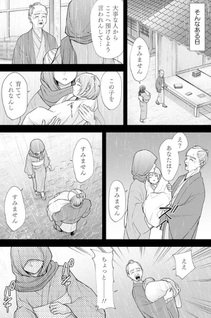 Yoshiwara no Kakimushi