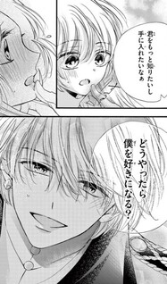 Yotogi no Futago - Niehime wa Futari no Ouji ni Aisareru -