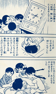 Yottsu ha no Kurōbā
