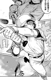 You Are Slugger