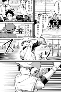 You Are Slugger
