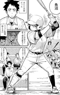 You Are Slugger