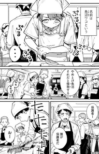You Are Slugger