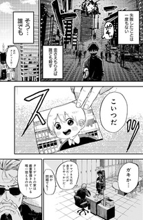 Kindergarten Wars
