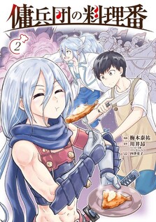 Youheidan no Ryouriban