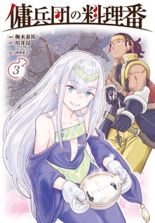 Youheidan no Ryouriban