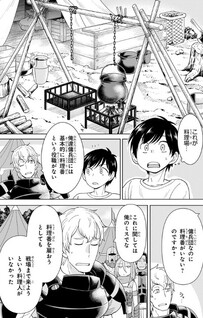 Youheidan no Ryouriban