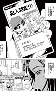 Youji A - Shijō Sainenshō Satsujinhan to Yobareta Otoko